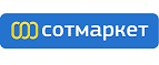 Подарки от Сотмаркет — забирайте любой бесплатно! - Хохольский