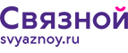 Скидка 2 000 рублей на iPhone 8 при онлайн-оплате заказа банковской картой! - Хохольский